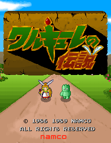 75000円 ワルキューレの伝説 OLDVER.ボイス出力対策 ナムコ